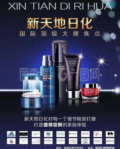 化妝廣告設計圖片與軟件開發 創新融合驅動美妝產業數字化升級