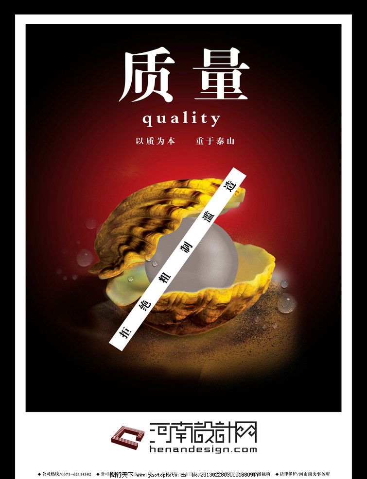 企業文化質量圖片在廣告設計中的關鍵作用