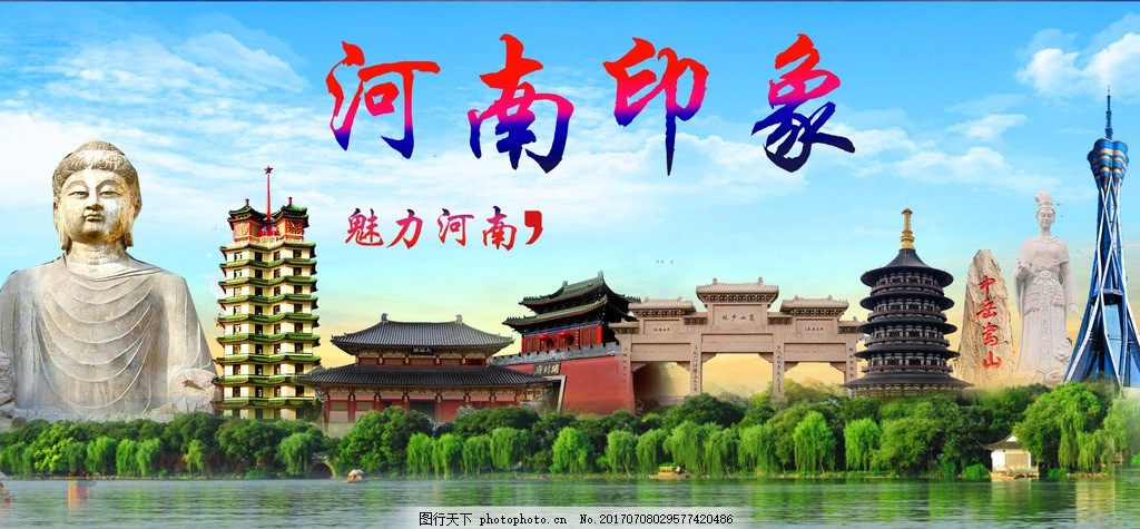 中原古韻 河南印象 探訪歷史長河與自然奇觀的魅力之地