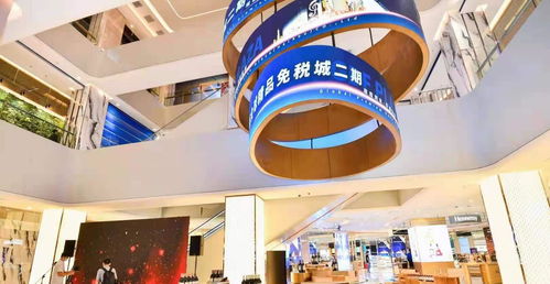 海控全球精品免稅城二期盛大啟幕 打造高端時(shí)尚免稅購物新地標(biāo)與營(yíng)業(yè)性演出新體驗(yàn)